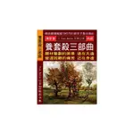 養套殺三部曲：題材摯劃的美景遠在天邊，營運困難的痛苦近在身邊(貝林YURY BEILIN) 墊腳石購物網