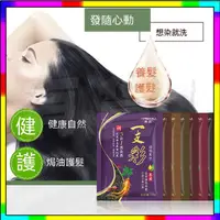 在飛比找蝦皮購物優惠-五色可選 冬蟲夏草一支黑染髮劑 一支彩高效遮白 一洗黑 一支