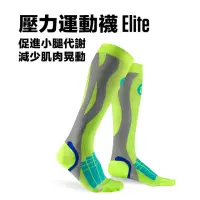 在飛比找momo購物網優惠-【titan 太肯】壓力運動襪 Elite__螢光黃/淺灰(