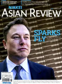 在飛比找誠品線上優惠-NIKKEI ASIAN REVIEW (No.18)