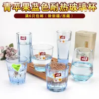 在飛比找ETMall東森購物網優惠-青蘋果藍色圓形直身泡茶玻璃杯