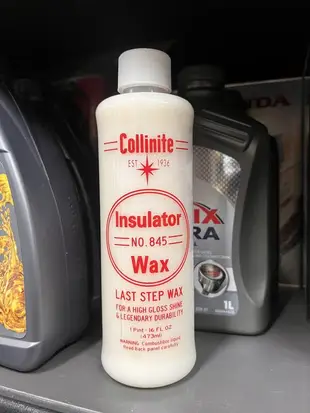 自取400元【油品味】Collinite 柯林 845 柯林蠟 No.845 Insulator Wax 16oz