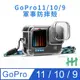 【HH】GoPro11/10/9 軍事防摔殼系列