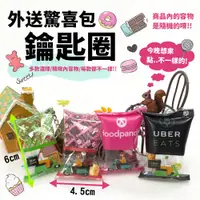 在飛比找蝦皮購物優惠-充氣糖果包 Uber Eats foodpanda 【超可愛