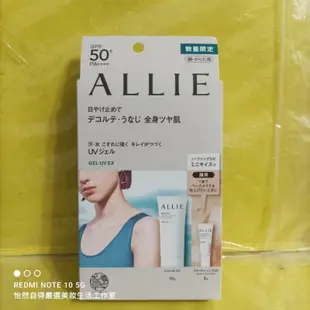 Kanebo 佳麗寶 ALLIE 持采UV 高效防曬水凝乳EX限定組公司貨 期限到2026/4月