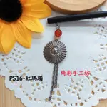 綺彩坊~PS16髮簪步搖/銀色花片+紅瑪瑙/綠瑪瑙/手作髮簪/現貨