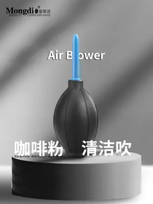 手搖磨豆機清潔組合 咖啡粉清潔氣吹球 咖啡粉清潔刷 (2.5折)