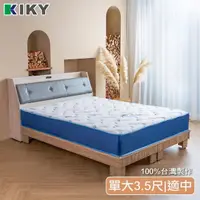 在飛比找momo購物網優惠-【KIKY】半夏微涼蜂巢獨立筒床墊(單人加大3.5尺)