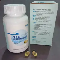 在飛比找蝦皮購物優惠-艾多美高濃度魚油膠囊