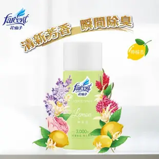 【花仙子】 噴霧飄香劑-檸檬香/紫羅蘭/玉蘭花(300ml)x8件組