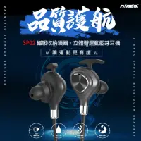 在飛比找momo購物網優惠-【NISDA】SP-02頸掛式運動藍芽耳機(磁吸收納)
