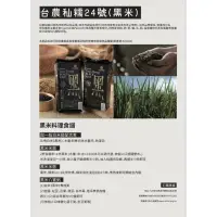 在飛比找蝦皮購物優惠-【田中農會】黑米 600g