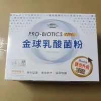 在飛比找蝦皮購物優惠-PRO-BIOTICS Plus+ 金球乳酸菌粉.普羅拜爾金