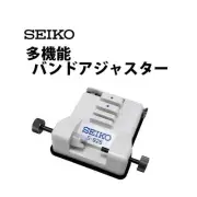 Genuine SEIKO S-926 Multiple Watch Band Sizing Tool Link Removal Tool Japan New