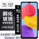 三星 Samsung Galaxy M13 超強防爆鋼化玻璃保護貼 (非滿版) 螢幕保護貼【愛瘋潮】