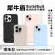 嚴選外框 IPHONE15 PRO MAX 原廠公司貨 15 犀牛盾 SolidSuit 經典防摔手機殼 防摔殼 手機殼