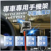 在飛比找蝦皮商城精選優惠-【台灣現貨開發票】 MITSUBISHI COLTPLUS 