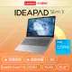 【M365組】Lenovo IdeaPad Slim 1i 82QD00CATW 雲彩灰 (i3-1215U/8G/512G/W11/FHD/15.6)