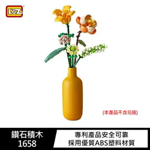 交換禮物!強尼拍賣~LOZ mini 鑽石積木-1657-1659 花系列 浪漫愛情海、陽光活力橙、一路向陽