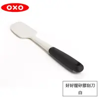 在飛比找金石堂優惠-【OXO】 好好握矽膠刮刀－白