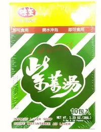 在飛比找Yahoo!奇摩拍賣優惠-【味王】味王紫菜湯 10包/盒**特價45元