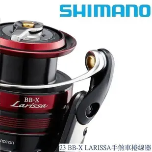 【SHIMANO】23 BB-X LARISSA 手煞車捲線器 (公司貨)