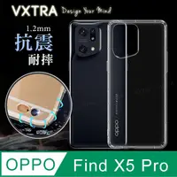 在飛比找PChome24h購物優惠-VXTRA OPPO Find X5 Pro 防摔氣墊保護殼