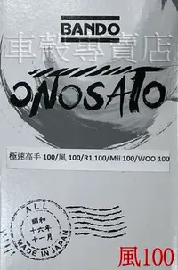 在飛比找Yahoo!奇摩拍賣優惠-[車殼專賣店] 適用: 極速高手100、風100、R1-10