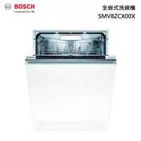 在飛比找甫佳電器優惠-BOSCH SMV8ZCX00X 60公分 全嵌入式 洗碗機