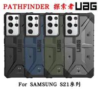 在飛比找Yahoo!奇摩拍賣優惠-*phone寶*UAG SAMSUNG S21/S21+/S