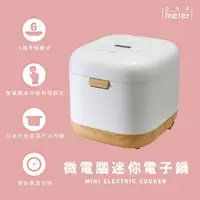 在飛比找PChome24h購物優惠-【one-meter 逸米特】4人份微電腦厚釜美型電子鍋(O