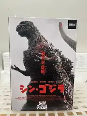 SHIN GODZILLA NECA ACTION FIGURE SEALED 2019 Atomic Blast 65th Anniversary