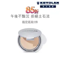 在飛比找蝦皮商城優惠-KRYOLAN歌劇魅影 七秒修顏粉餅10g