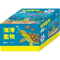 在飛比找樂天市場購物網優惠-海洋生物拼圖盒裝150片