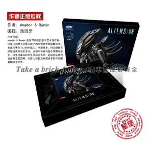 阿米格Amigo│星堡 XB 04001 異形 外星人 Alien 電影系列 積木