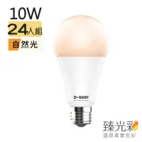 在飛比找Yahoo奇摩購物中心優惠-【臻光彩】LED燈泡 10W 小橘燈泡_24入組(2色溫可選