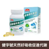 在飛比找環球Online優惠-【你滋美得】健康精粹魚油膠囊(60粒/盒)*3盒_A0002