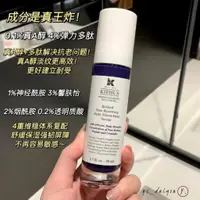 在飛比找蝦皮購物優惠-『現貨免運中📦』KIEHL'S 契爾氏 A醇全能新生抗痕精華