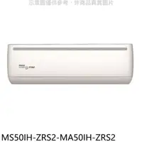 在飛比找屈臣氏網路商店優惠-TECO 東元【MS50IH-ZRS2-MA50IH-ZRS