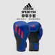 adidas speed150 拳擊手套 藍紅