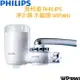 飛利浦 PHILIPS 水龍頭 淨水器 WP3861