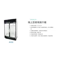 在飛比找蝦皮購物優惠-營業用二門冰箱 四尺 黑框形 冷藏 冷凍尖兵 西點展示櫃 玻