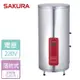 【SAKURA 櫻花】30加侖儲熱式電熱水器 - 部分地區含基本安裝 (EH3010TS6/S4)