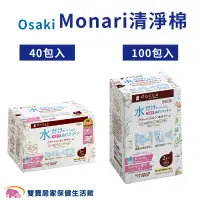 在飛比找蝦皮商城優惠-Osaki Monari清淨棉 清潔棉 純水 乳頭清潔棉 不