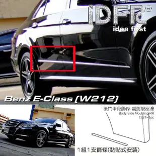 【IDFR】Benz 賓士 E W212 2009~2013 鍍鉻銀 車門飾條 車身飾條(車身飾條 車門飾條 門邊飾條)