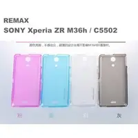 在飛比找PChome商店街優惠-*PHONE寶*REMAX SONY Xperia ZR M