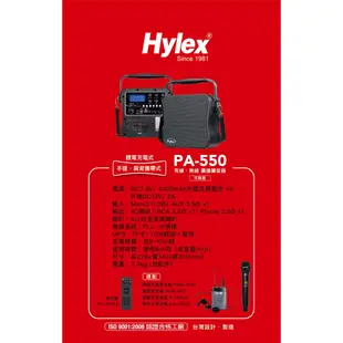 PA-550 手提‧肩背充電式有/無線廣播喊話器/擴音器 UHF 16CH 無線麥克風/USB、藍芽、TF卡(附遙控器)