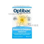 OPTIBAC 歐貝客 兒童益生菌 25年 益生元 30袋 粉劑護理自護