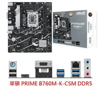 在飛比找樂天市場購物網優惠-ASUS 華碩 PRIME B760M-K-CSM DDR5