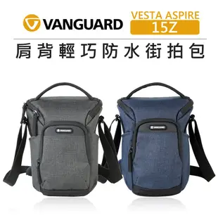 EC數位 VANGUARD 精嘉 輕巧防水攝影包 VESTA  ASPIRE 15Z 相機包 收納包 側背 斜背